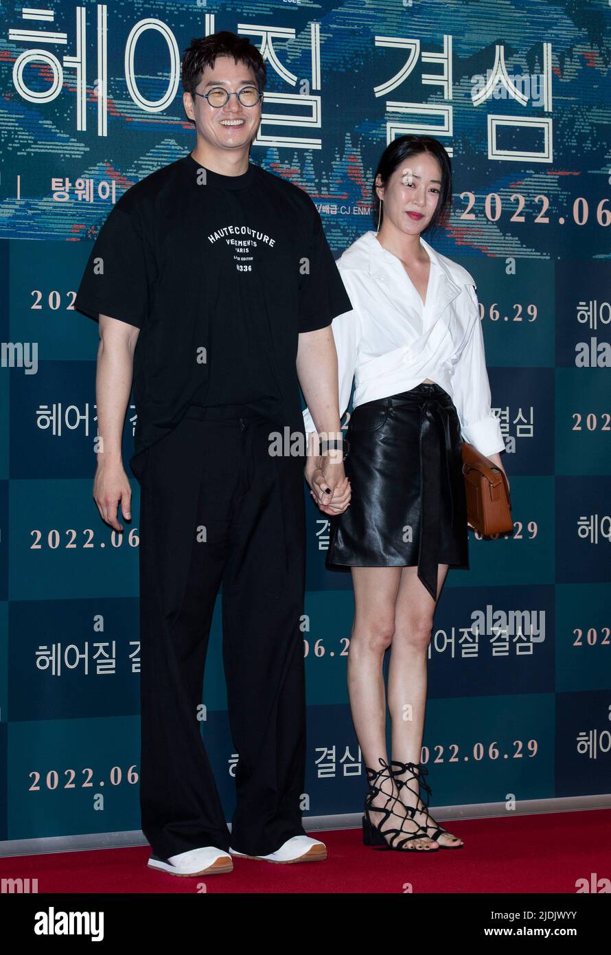 Seoul, South Korea : 21 Jun 2022 - Actors Yoo Ji-tae and Kim Hyo-jin, pose  for photos during a VIP premiere to promote the film 