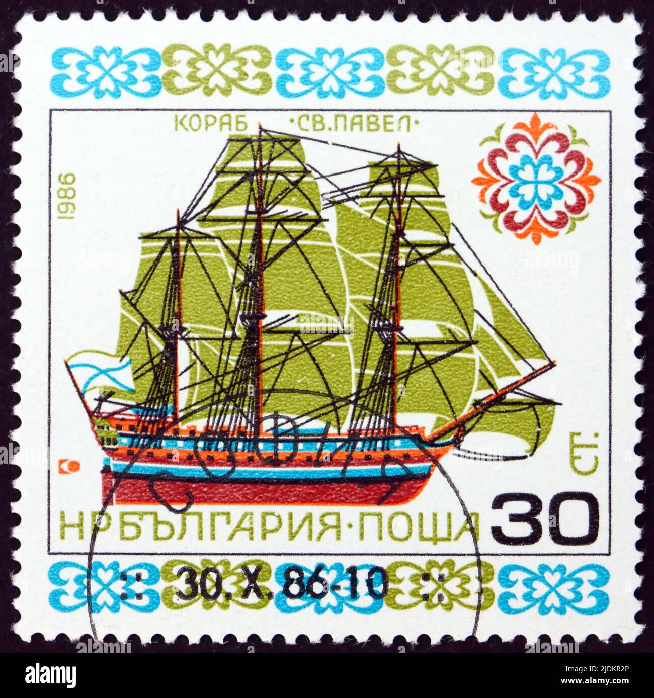 BULGARIA - CIRCA 1986: a stamp printed in Bulgaria shows St Paul ...