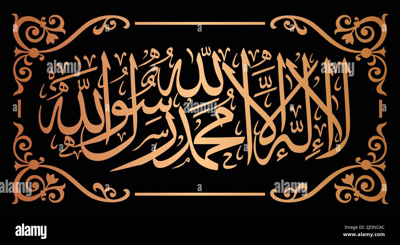 Sabr Arabic calligraphy Digital Poster, Islamic Quotes, Patience Print, abstract Islamic wall art printable Stock Vector