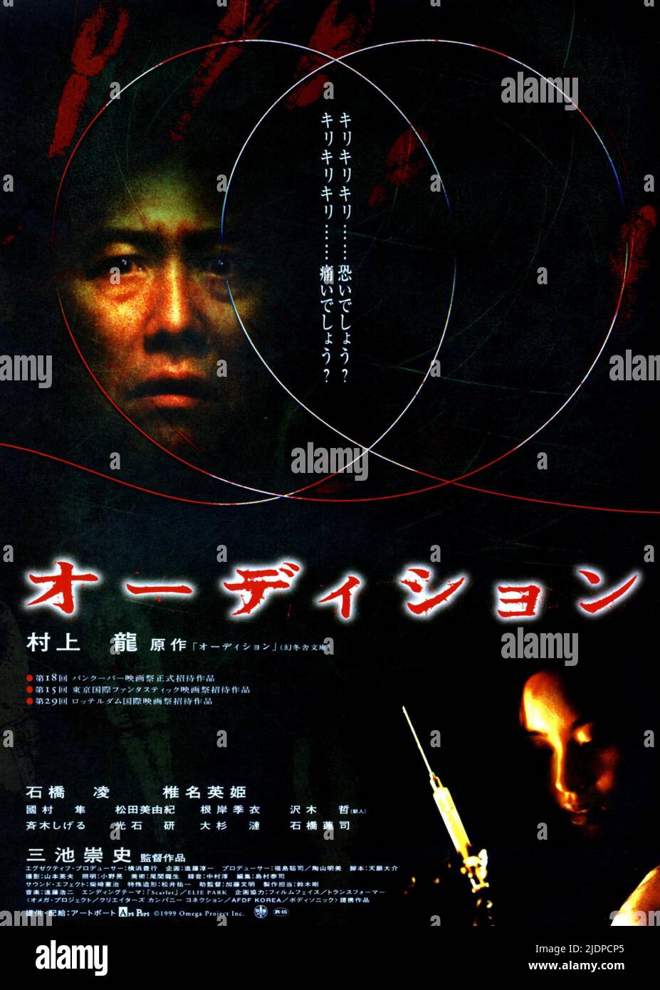 邦画・日本映画 Michi CDJapan : Michi Japanese Movie DVD