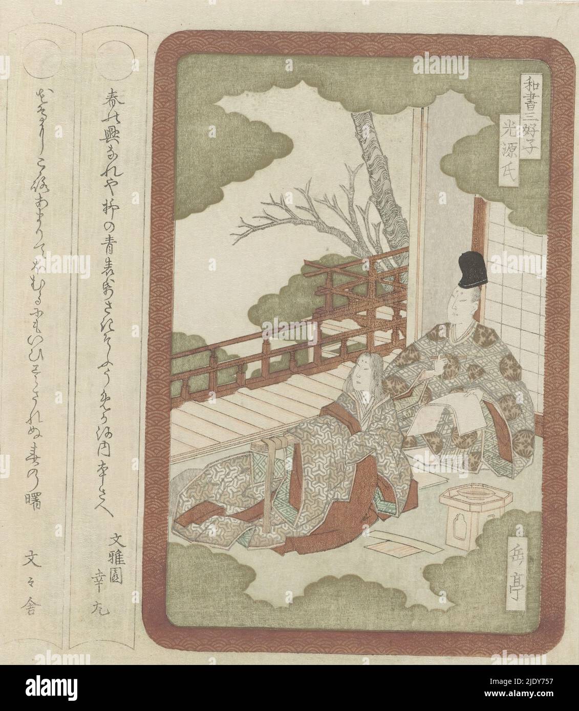 Prince Genji with a court lady, Three gentlemen of Japanese literature (series title), Prince Genji and a court lady take inspiration, sitting on a veranda and looking out over a garden in spring. From the complete series of three surimonos, each depicting one of the 'three gentlemen of Japanese literature' in the presence of a lady. Scene from The Tale of Genji by Murasaki Shikibu., print maker: Yashima Gakutei, (mentioned on object), Japan, 1819 - 1820, paper, color woodcut, height 181 mm × width 207 mm Stock Photo