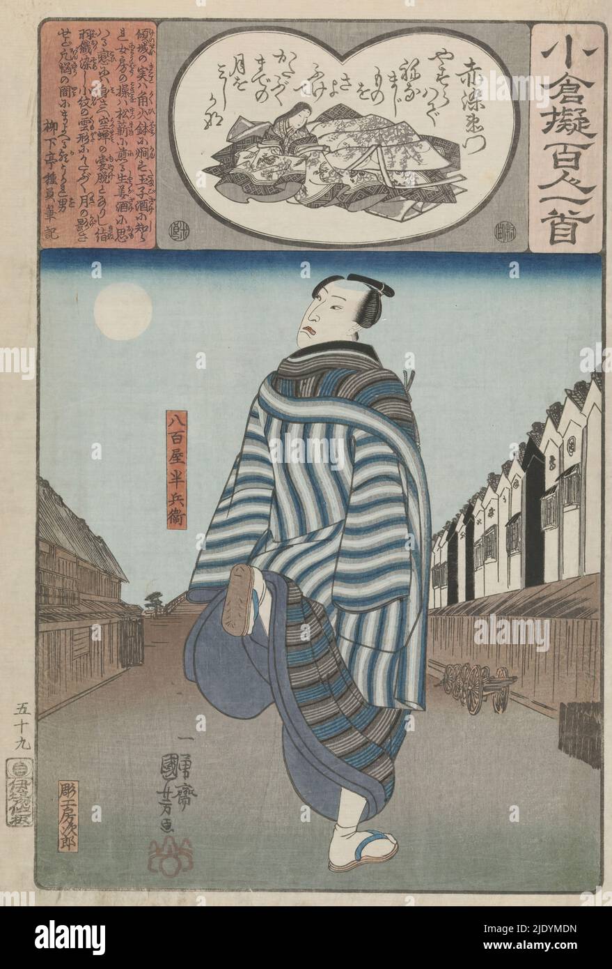 Ogura Imitation of the One Hundred Poems (series title), Yaoya Hanbei running between department stores, on his way to his wife. Scene from a kabuki play. Poem by Murasaki Shikibu.Poem by Akazome Emon., print maker: Utagawa Kuniyoshi, (mentioned on object), Matsushima Fusajirô, (mentioned on object), publisher: Ibaya Senzaburô, (mentioned on object), Japan, 1847 - 1850, paper, color woodcut Stock Photo