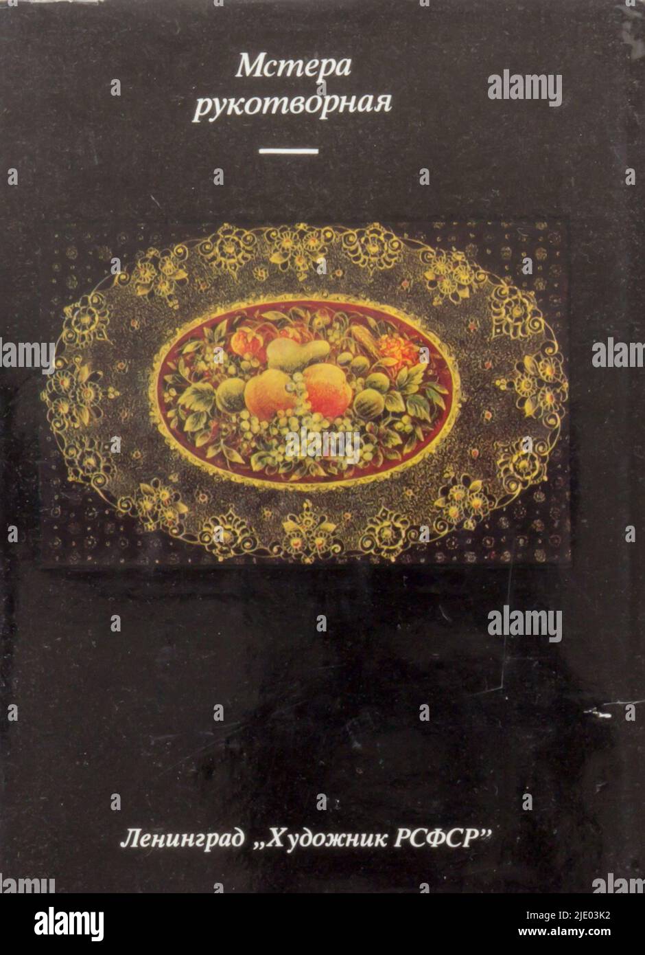 The "Mstyora (or Mstera) miniature (Russian: Мстёрская миниатюра)" by ...