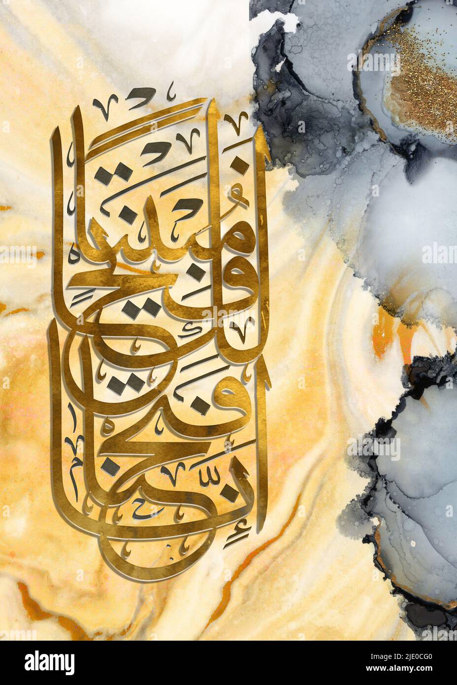 Inna fatahna laka fathan mubina digital arabic calligraphy painting for islamic home decor Stock Photo