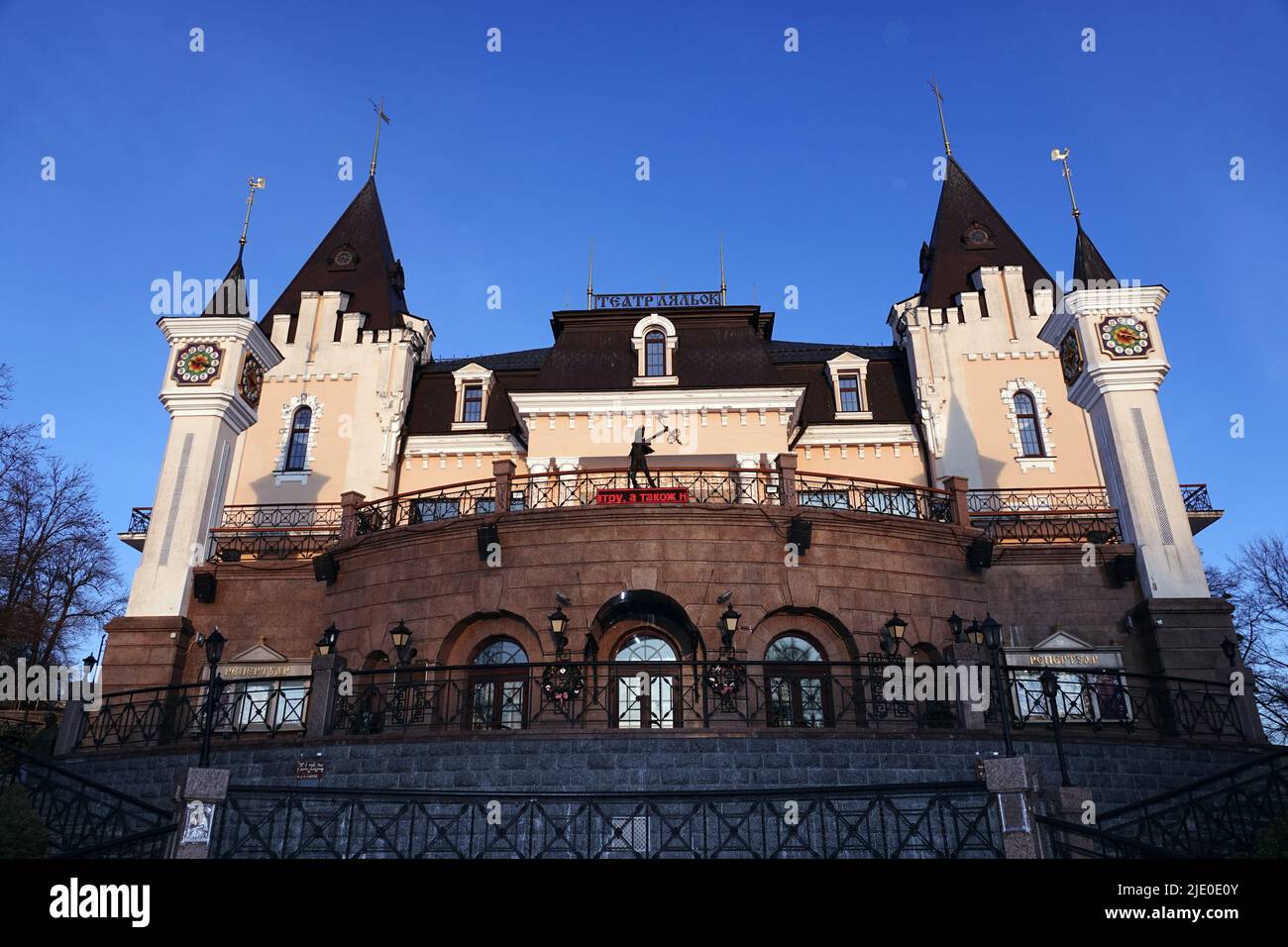 Kiev, Ukraine December 16, 2019 Puppet Theater in the city of Kiev
