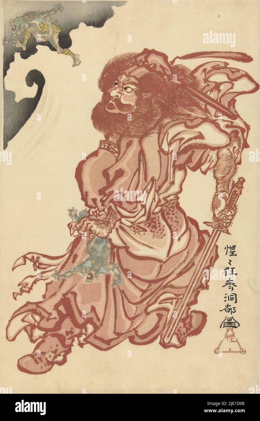Second demon flees hi-res stock photography and images - Alamy