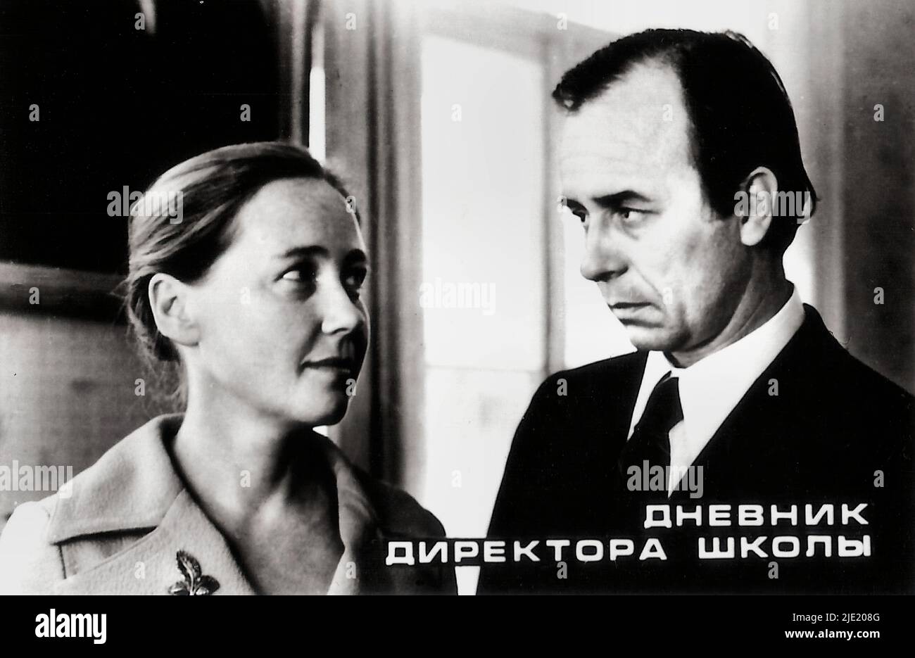 Portrait of Iya Savvina andin Dnevnik direktora shkoly (1975 Stock ...