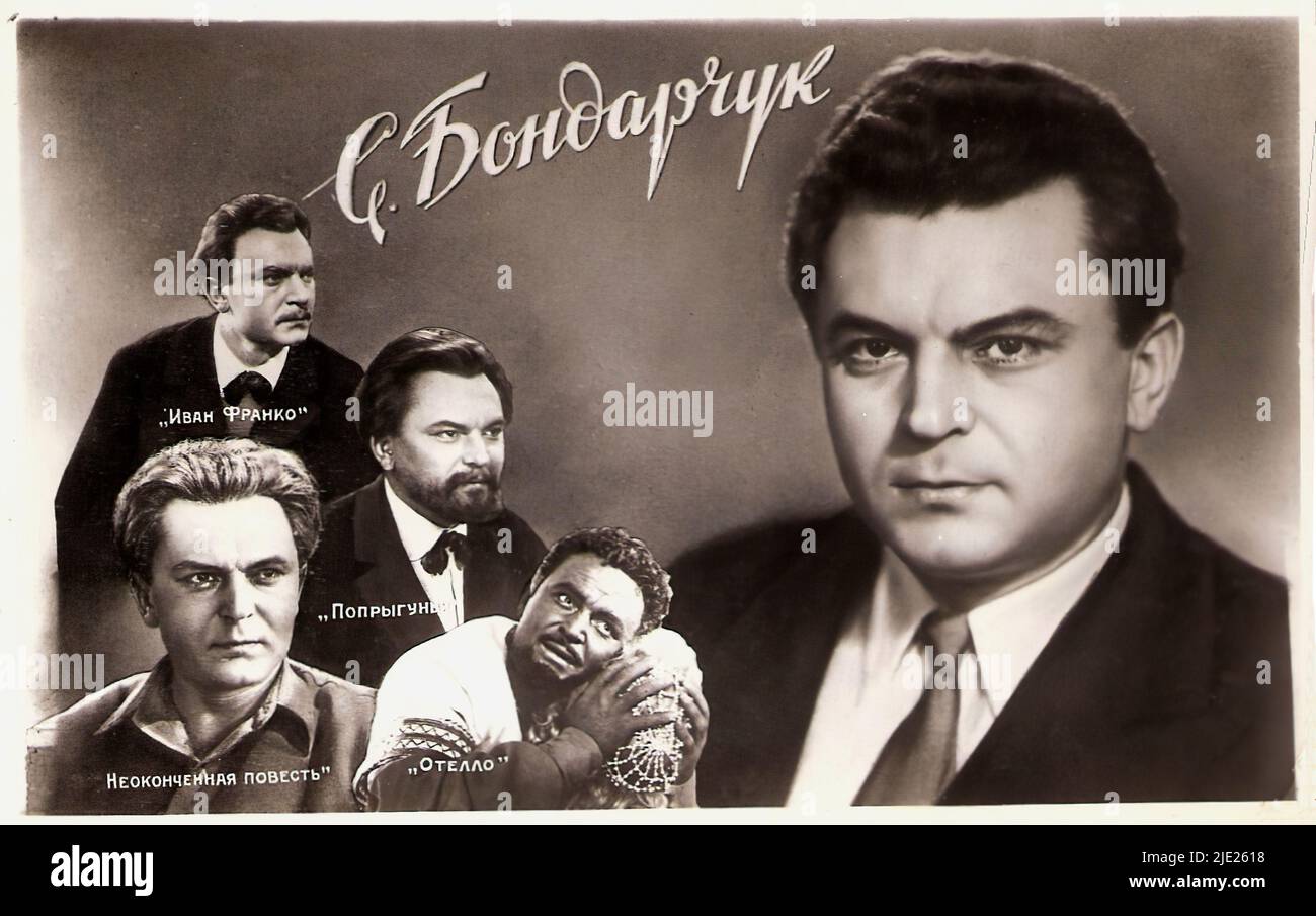 Portrait of Sergei Bondarchuk Stock Photo