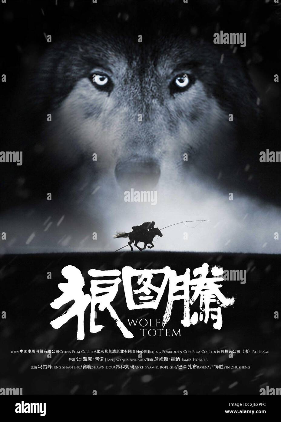 Wolf totem movie hi-res stock photography and images - Alamy