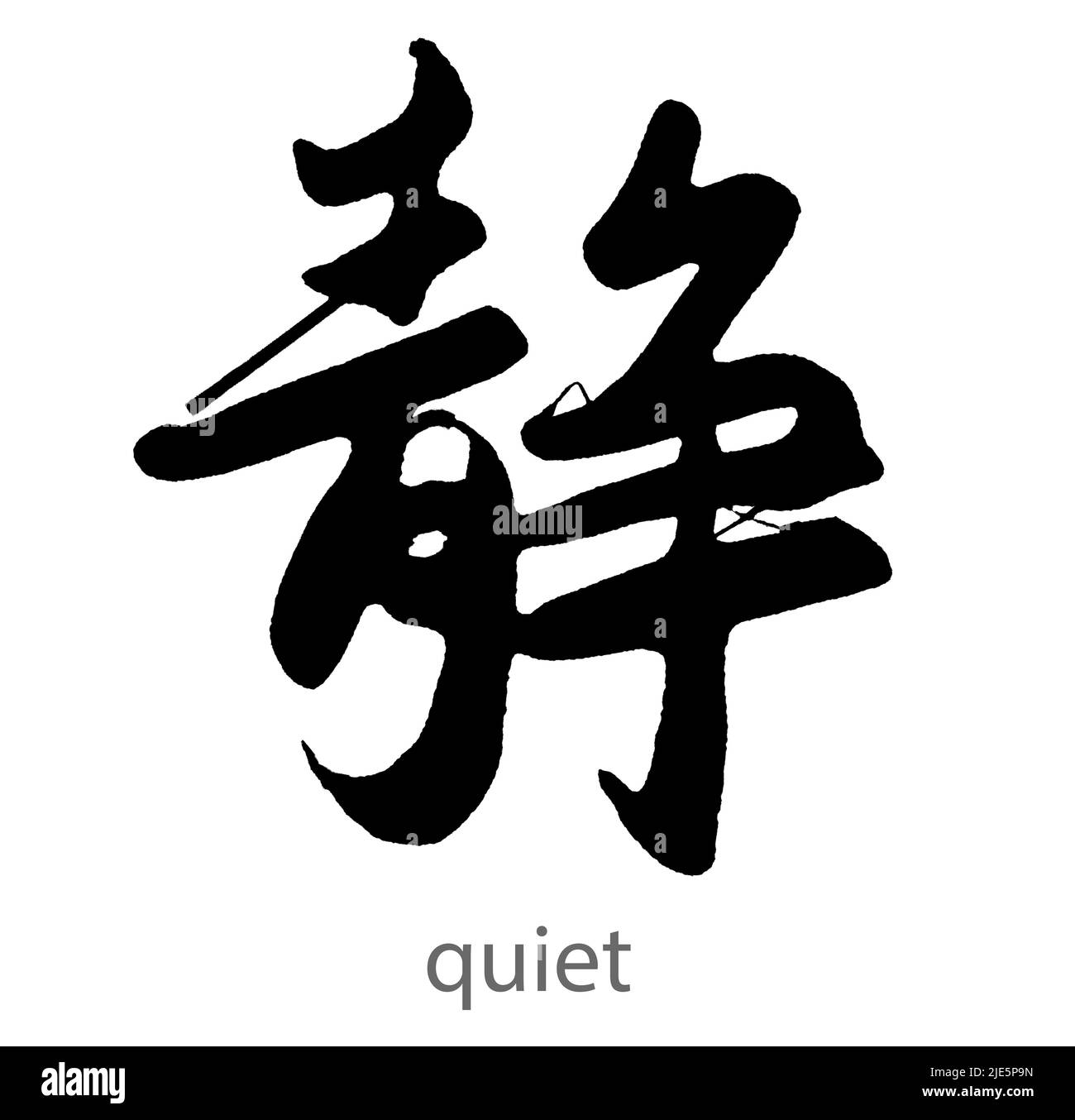 Hand drawn calligraphy of quiet word on white background, 3d rendering