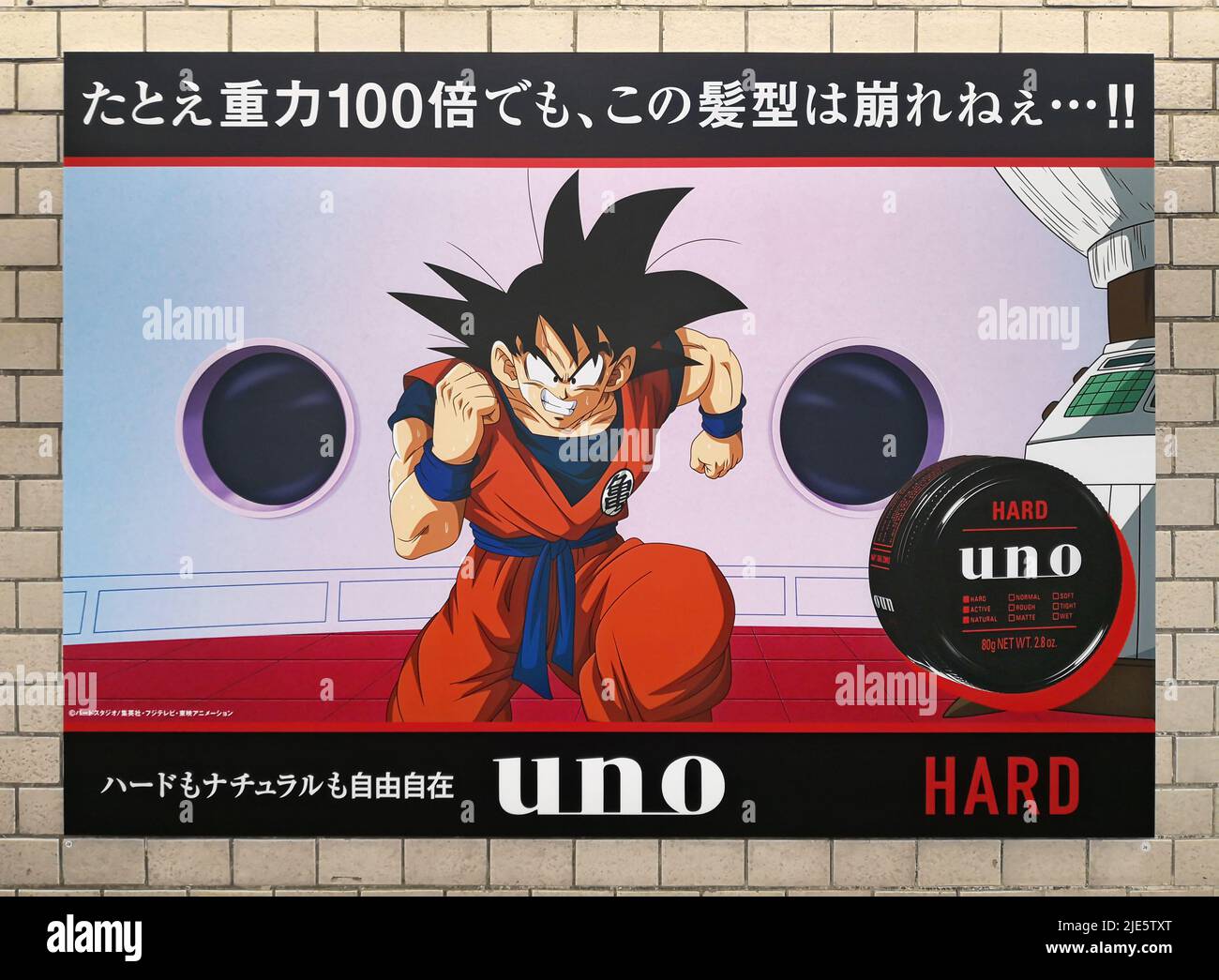 tokyo, japan - december 15 2018: Japanese poster of anime and manga character Son Goku from Dragon Ball Z saying 'Even if gravity is 100 times, this h Stock Photo