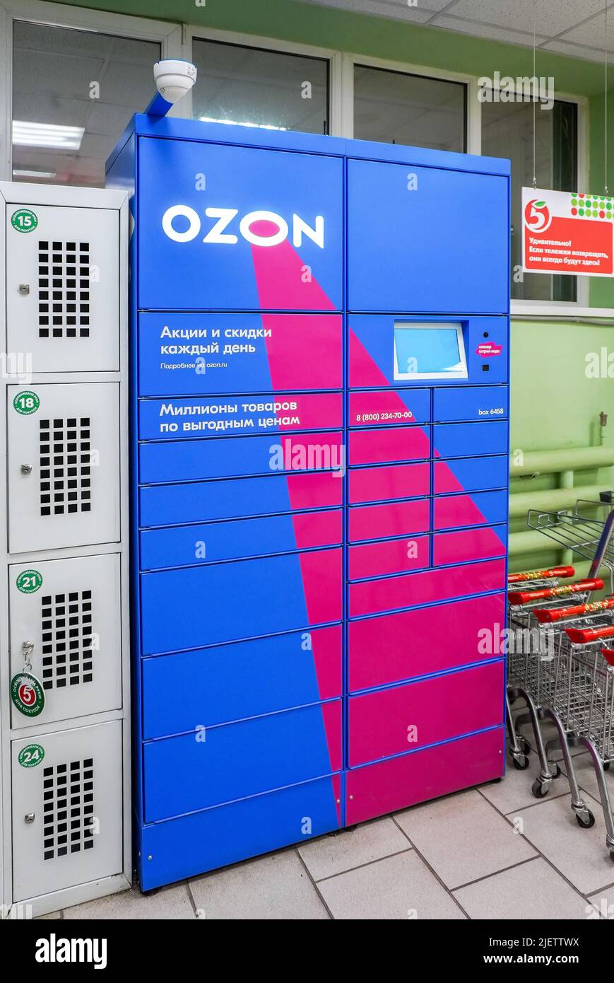 Samara, Russia - June 27, 2022: Pick-up point of the OZON locker. Postamat OZON - Large online store in Russia Stock Photo