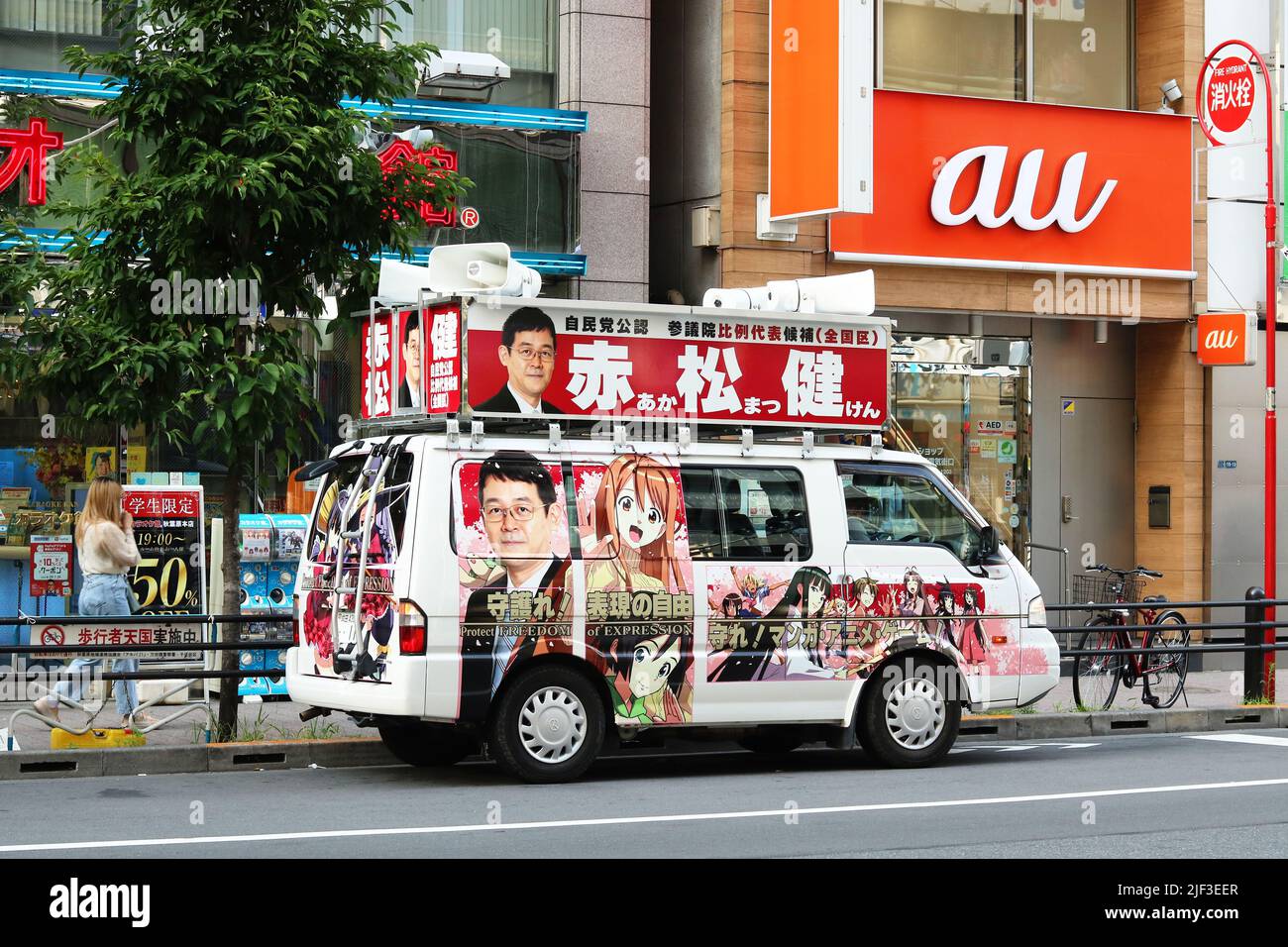 TOKYO, JAPAN - June 29, 2022: A House of Councillors candidate's election campaign vehicle parked in Tokyo's Akihabara area by a Karaoke center. Stock Photo