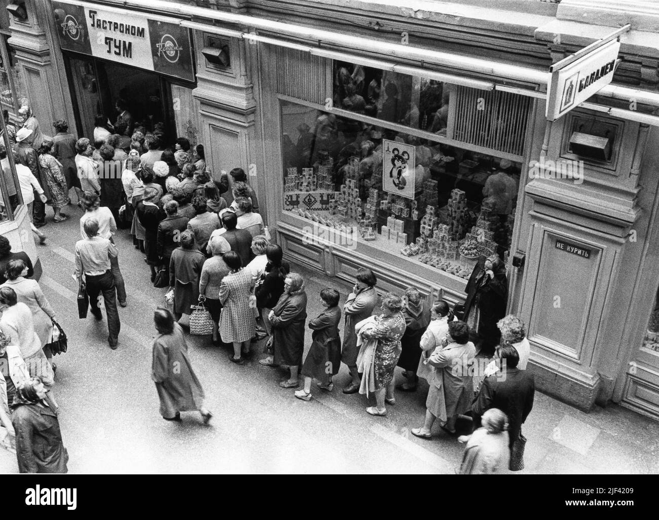 MOSCOW SOVIET UNION 1978 Queues outside the store in the old Soviet Stock Photo