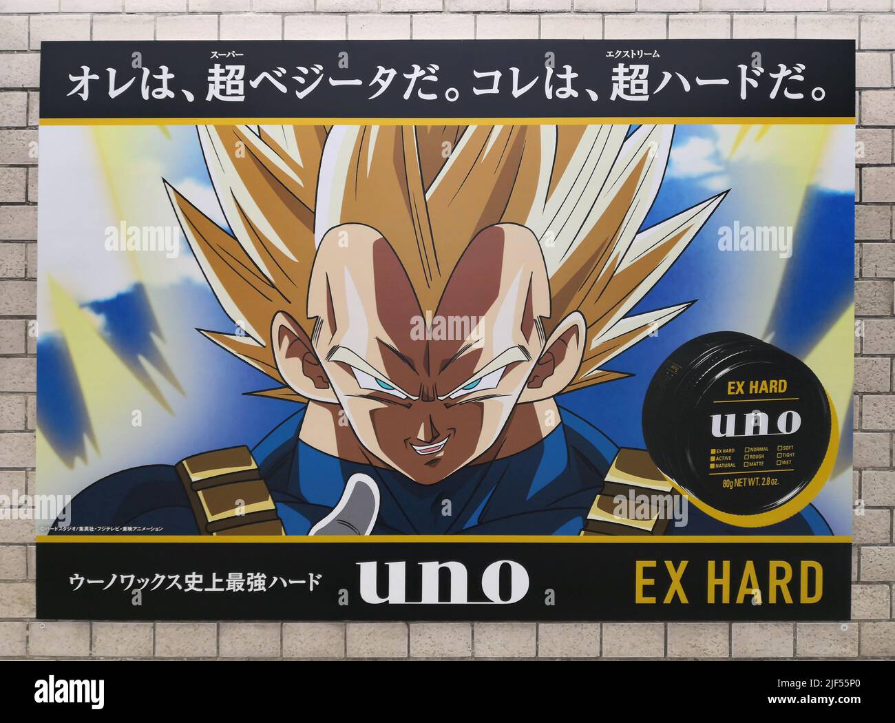 tokyo, japan - december 15 2018: Japanese Dragon Ball Z poster of anime and  manga character Vegeta in super saiyan golden color saying 