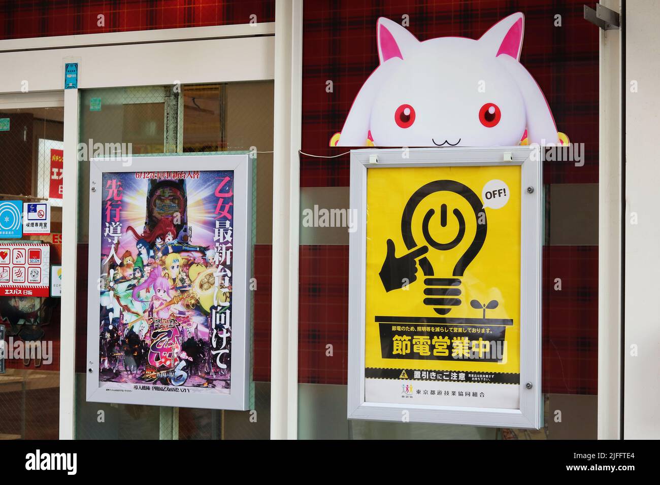 Pachinko Hi Res Stock Photography And Images Page 6 Alamy