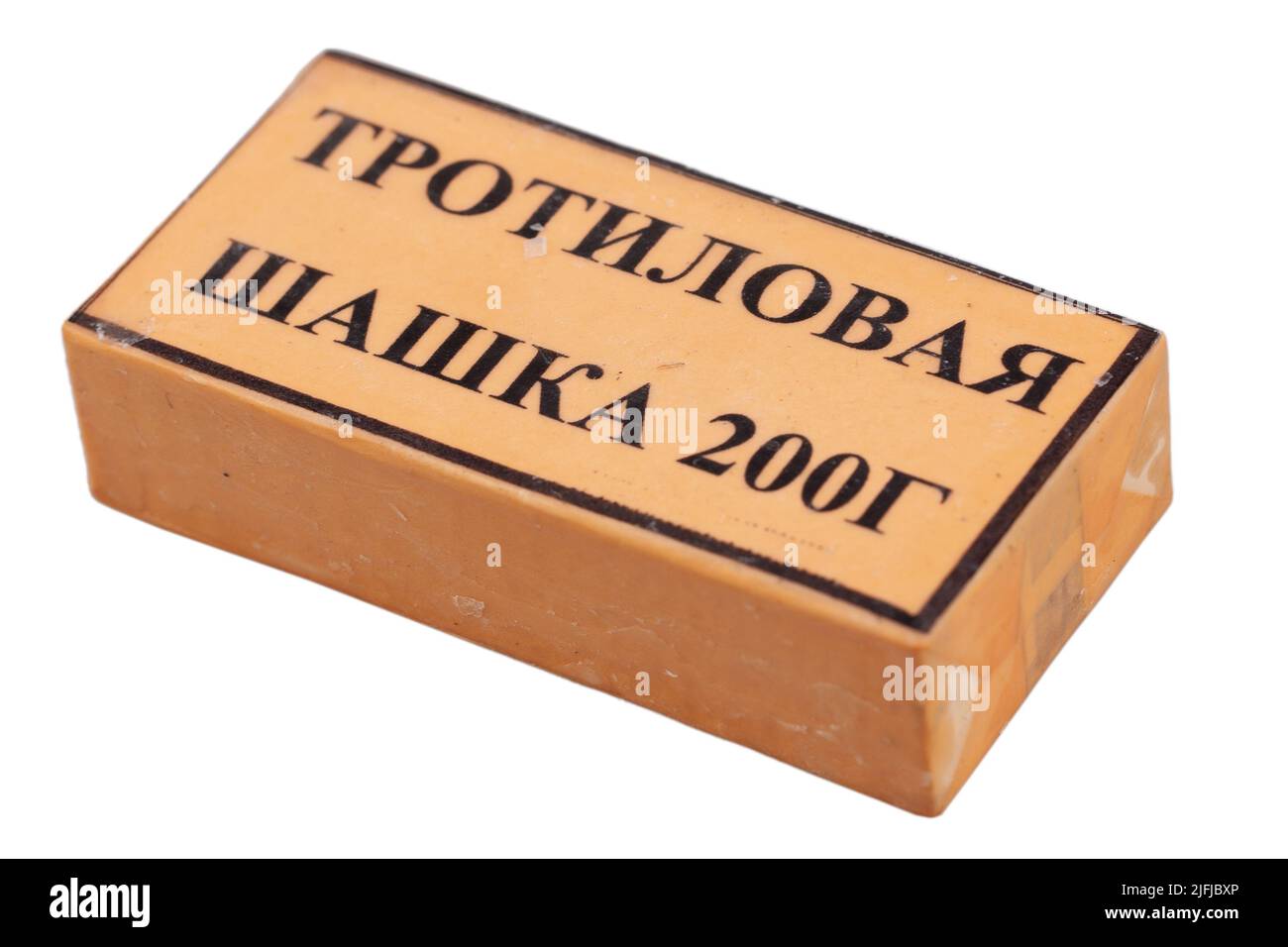 TNT block 200 gram. russian/soviet type isolated on white background. Inscription in russian on the photo: 'TNT block 200 grams' Stock Photo