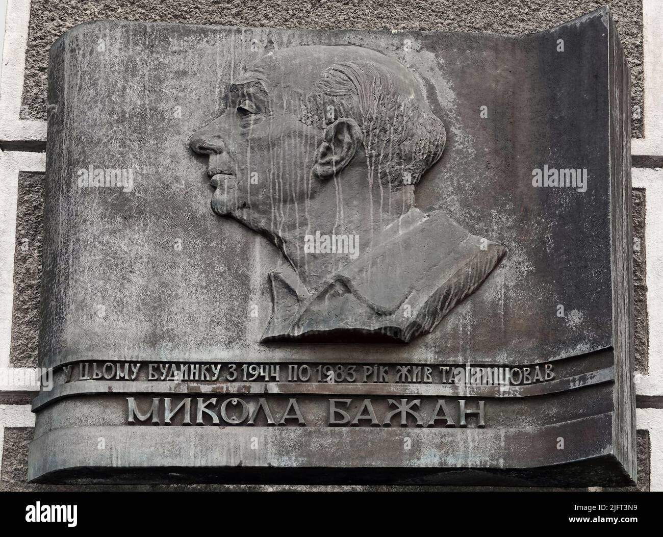 Kiev, Ukraine June 14, 2021: Bas-relief Nikolai Platonovich Bazhan Ukrainian Soviet poet, translator, publicist, culturologist, encyclopedist and publ Stock Photo