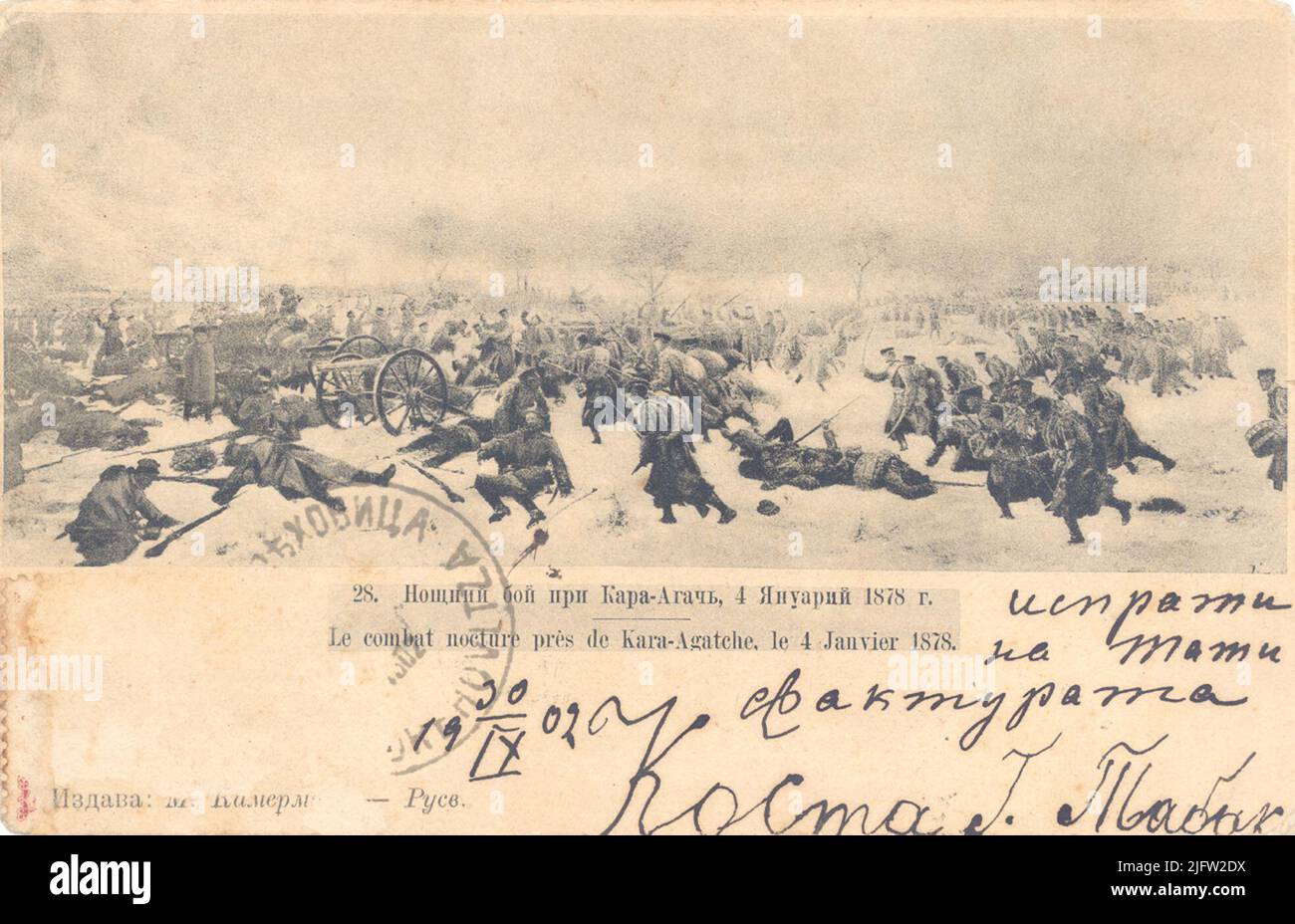 Night Fight at Kara-Agach, January 4, 1878 Stock Photo