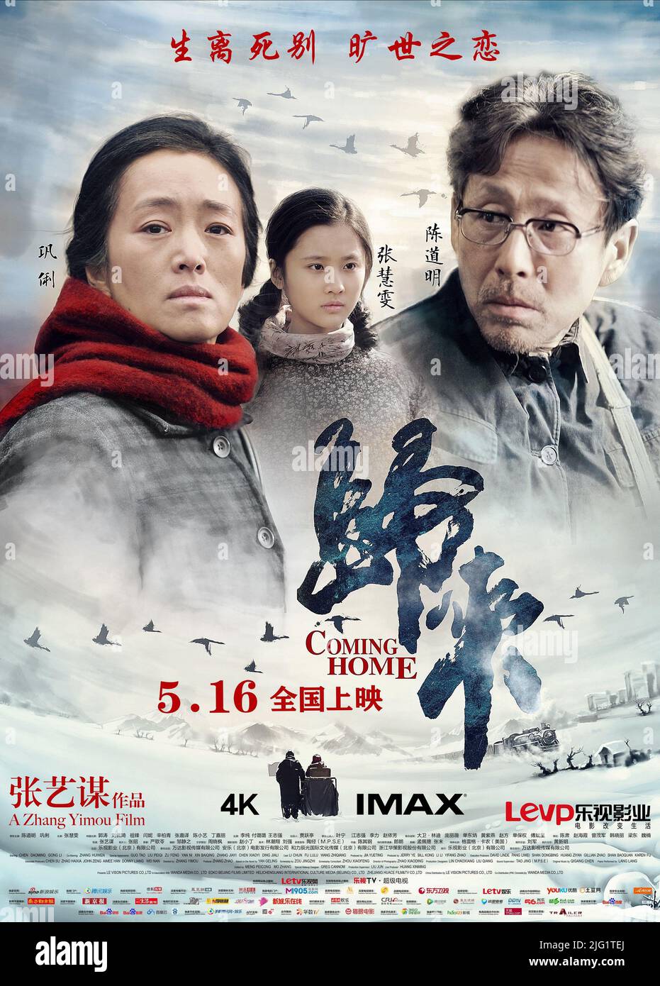 Daoming chen poster hi-res stock photography and images - Alamy