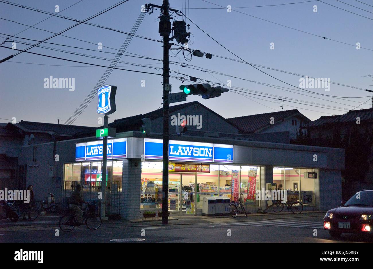 A popular Lawson convenience store during nightfall, Kyoto JP Stock Photo