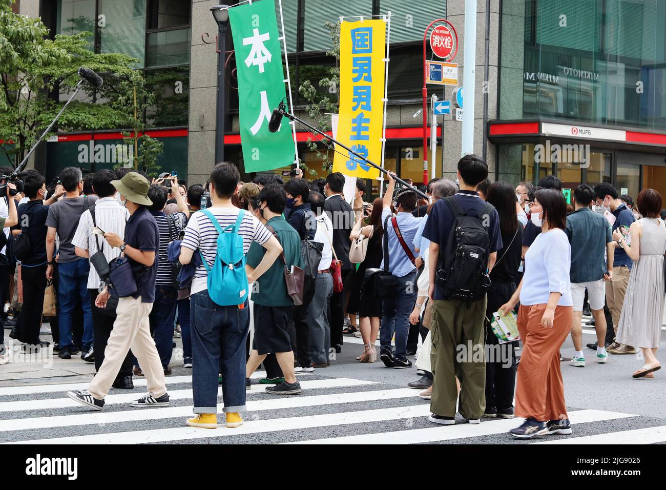 Street in Ginza, Tokyo, Japan  where a Democratic Party for the People candidate is on a walkabout after giving a speech during House of Councillors. Stock Photo