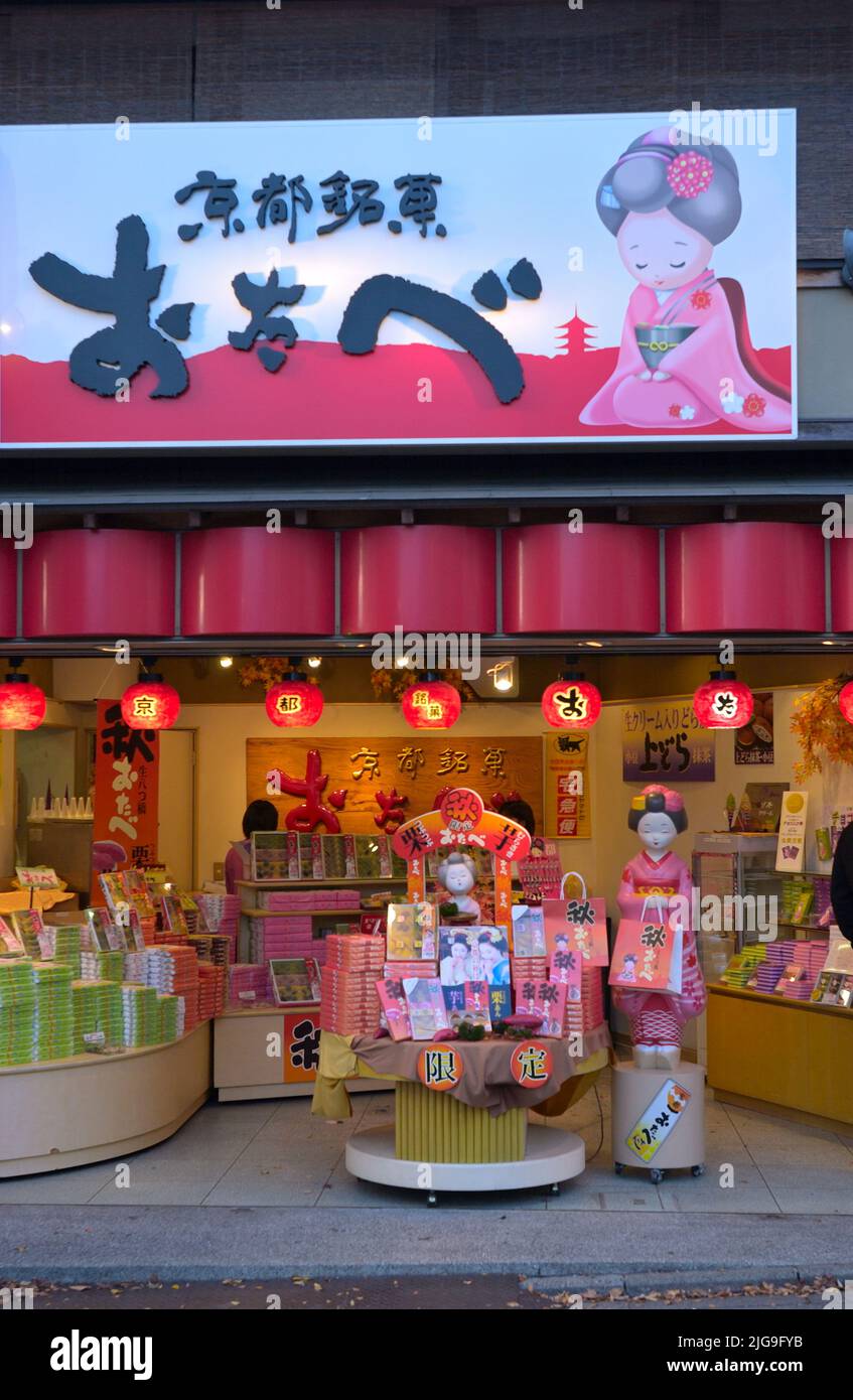 A Japanese Omiyage shop selling traditional sweets, Kyoto JP Stock Photo
