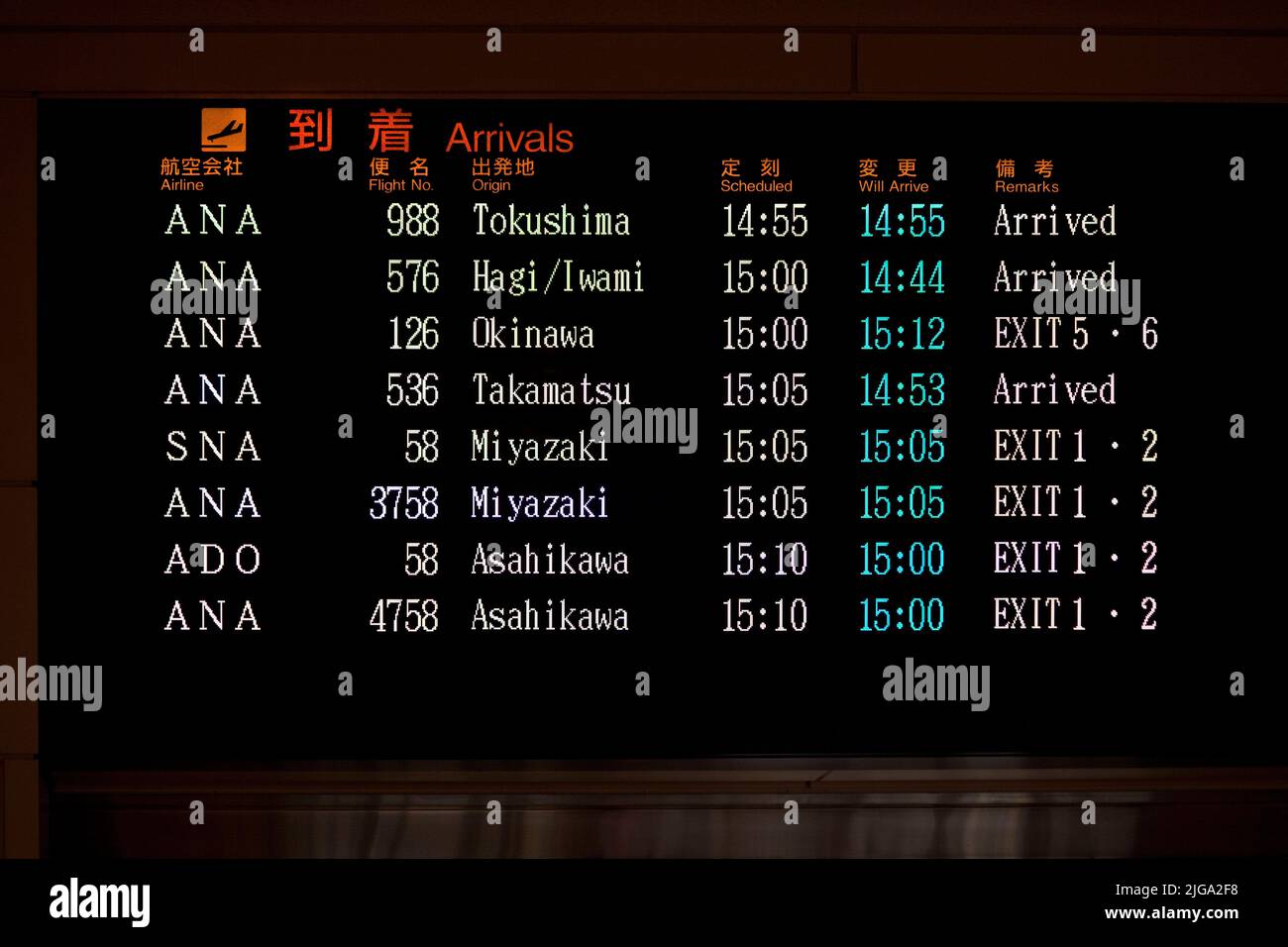 Arrivals schedule board at Haneda Airport, Tokyo, Japan Stock Photo