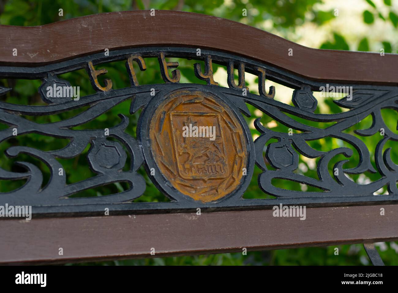 Street bench in Yerevan, with inscriptions Yerevan Stock Photo Alamy