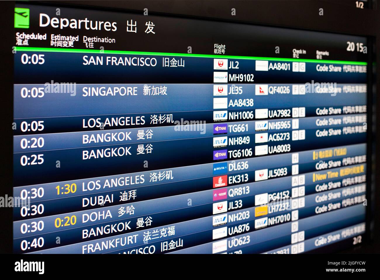 Airport flight schedule hi res stock photography and images Page 12 Alamy