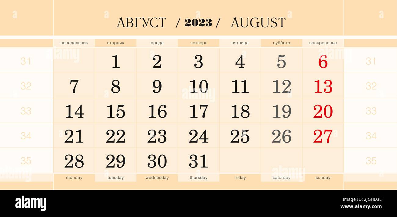 Calendar quarterly block for 2023 year, August 2023. Wall calendar ...