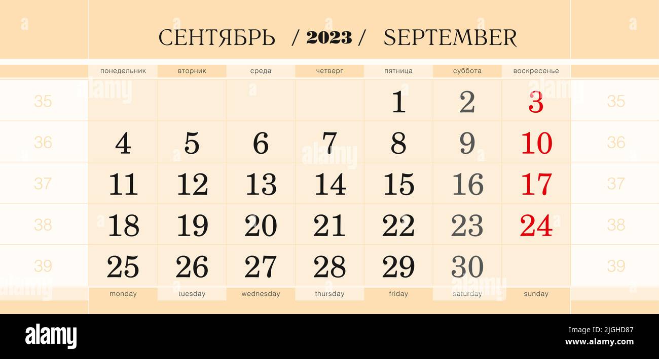 Premium Vector  September 2023 quarterly calendar block wall calendar in  english week starts from sunday