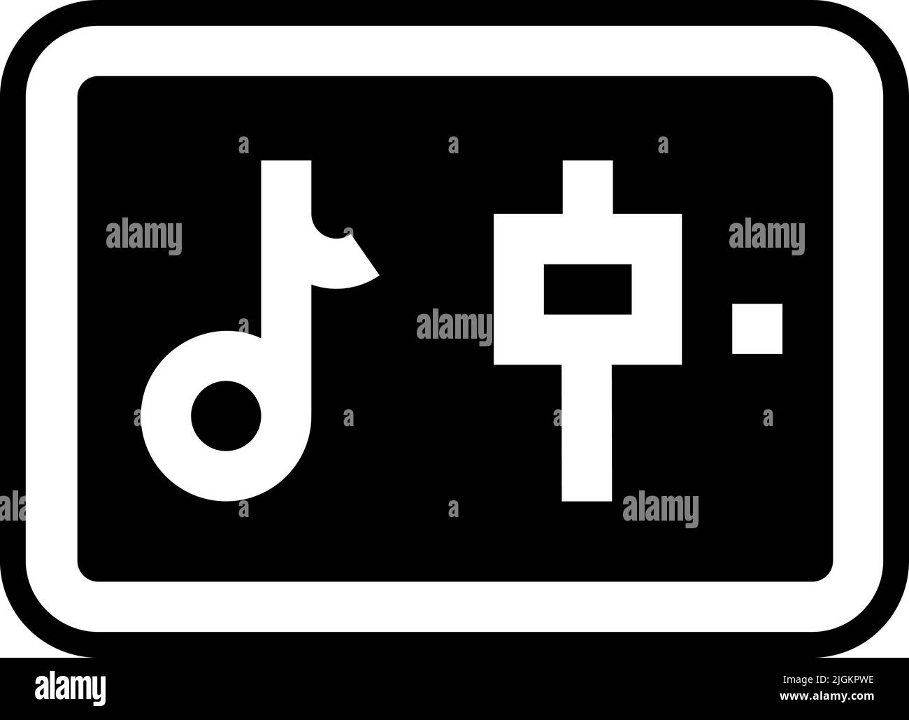 sound icon Stock Vector Image & Art - Alamy