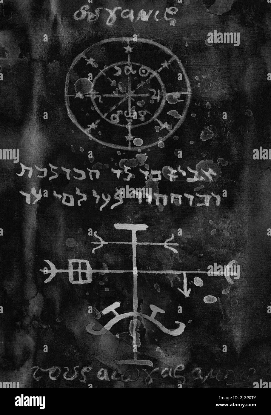 Necronomicon Pages Wallpaper