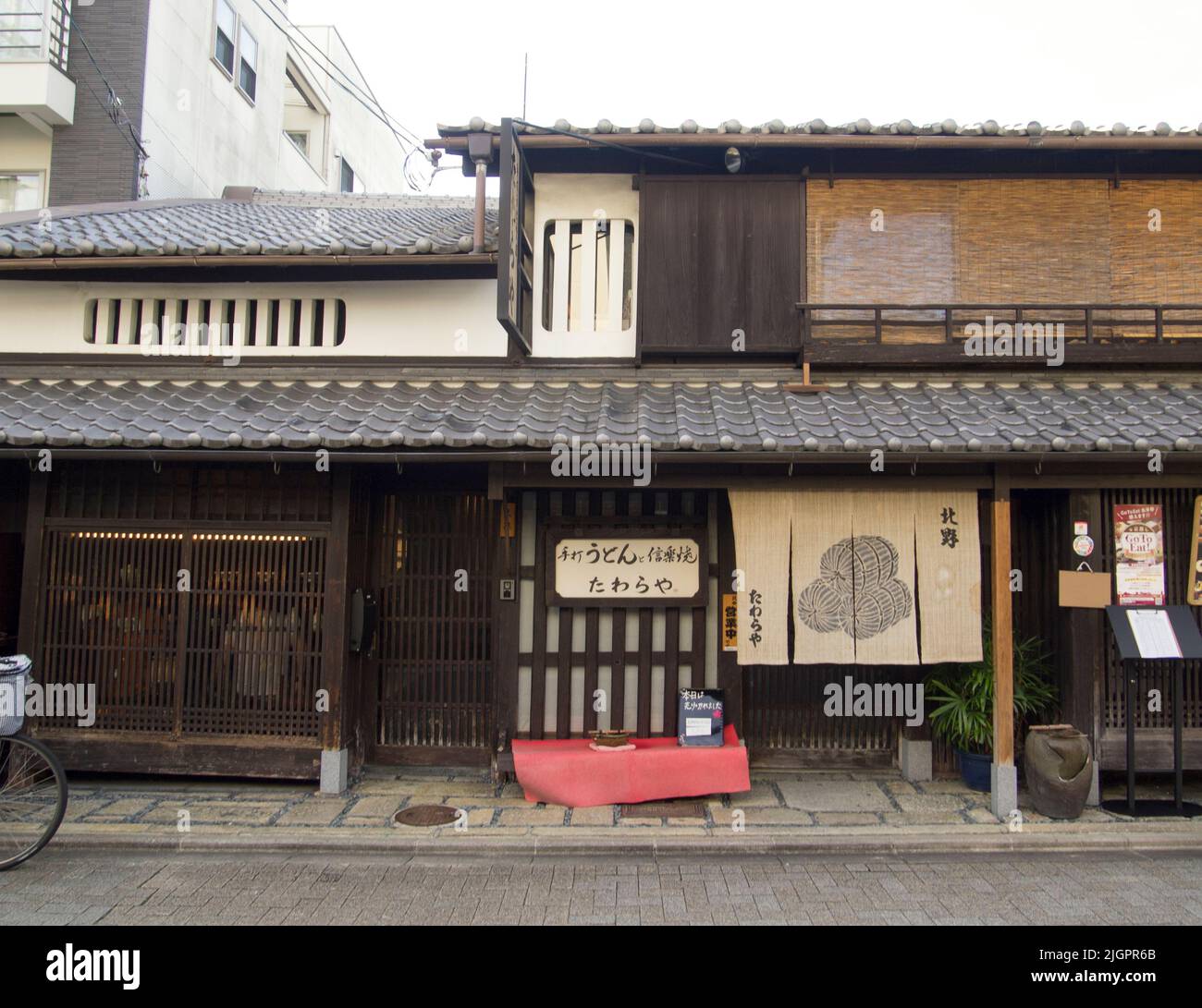 Kyoto Nishijin Shinise Tawaraya Meibutsu Udon Restaurant Stock Photo