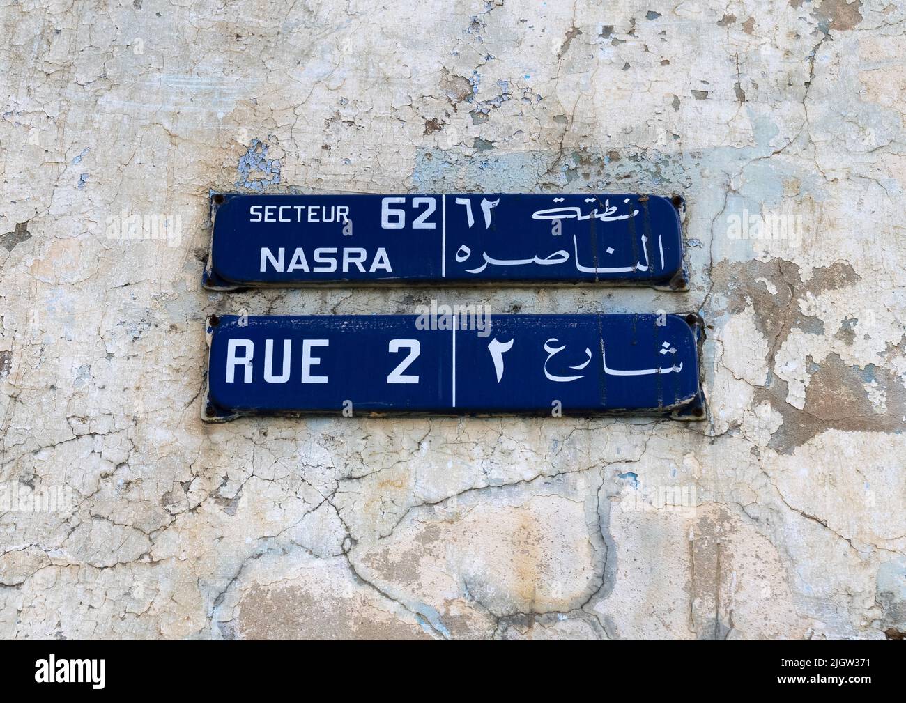 Secteur Nasra street blue sign, Beirut Governorate, Beirut, Lebanon Stock Photo