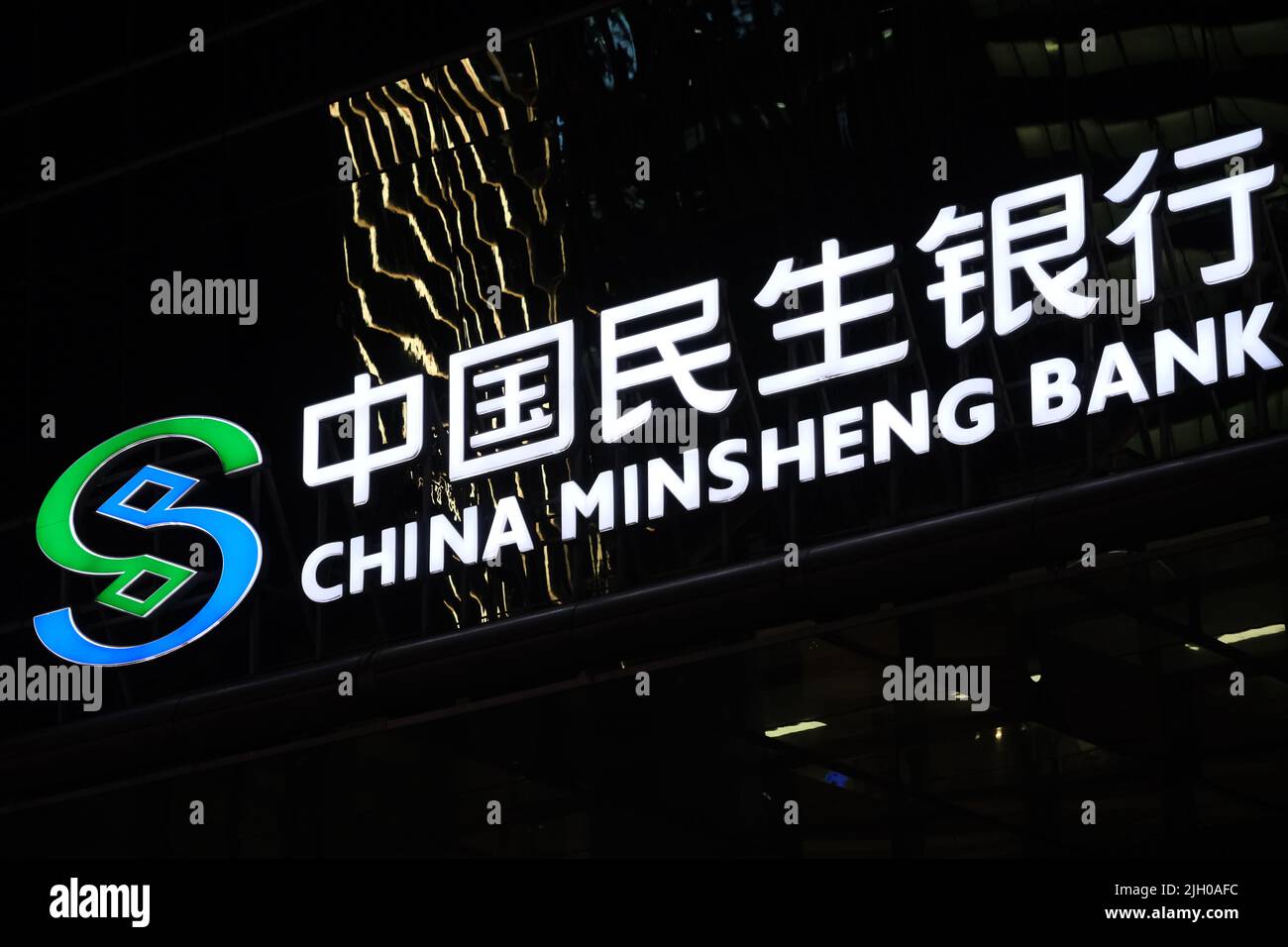 Shanghai,China-Feb.8th 2022: close up CMBC(China Minsheng Banking Corp. Ltd.) bank logo at night. A Chinese bank Stock Photo