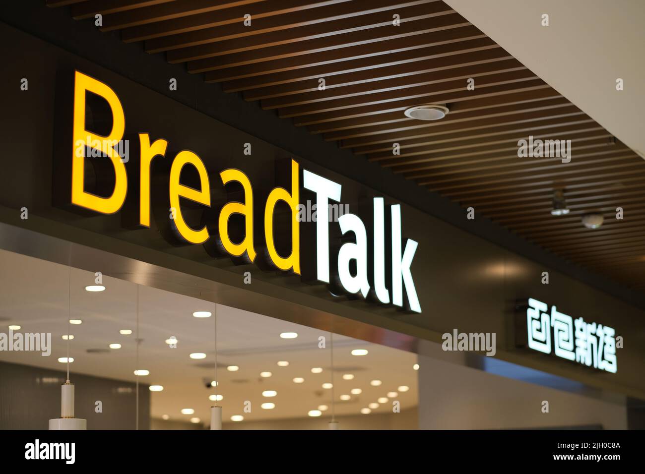 Shanghai,China-July 2nd 2022: close up BreadTalk store sign. A Singaporean snack and beverage corporation Stock Photo