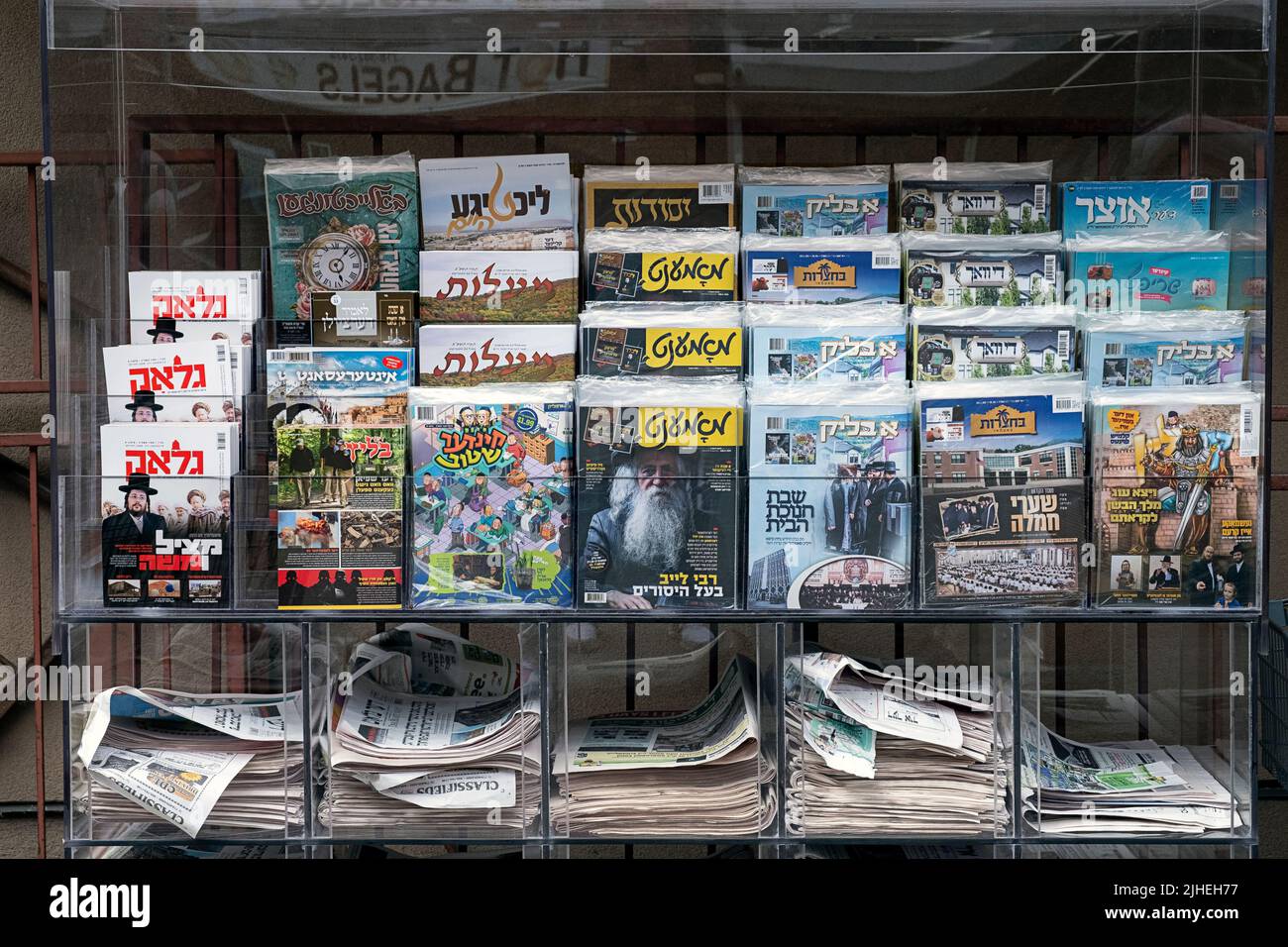 Yiddish comic books and magazines displayed outside a store on Lee Ave