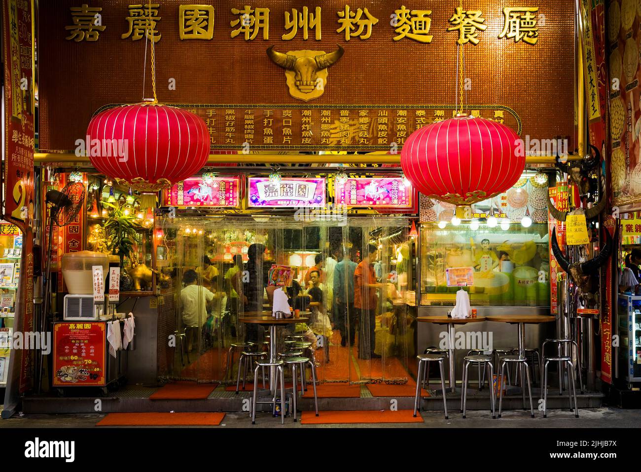 Specialist restaurant serving buffalo meat dishes in Yuen Long, New Territories, Hong Kong Stock Photo