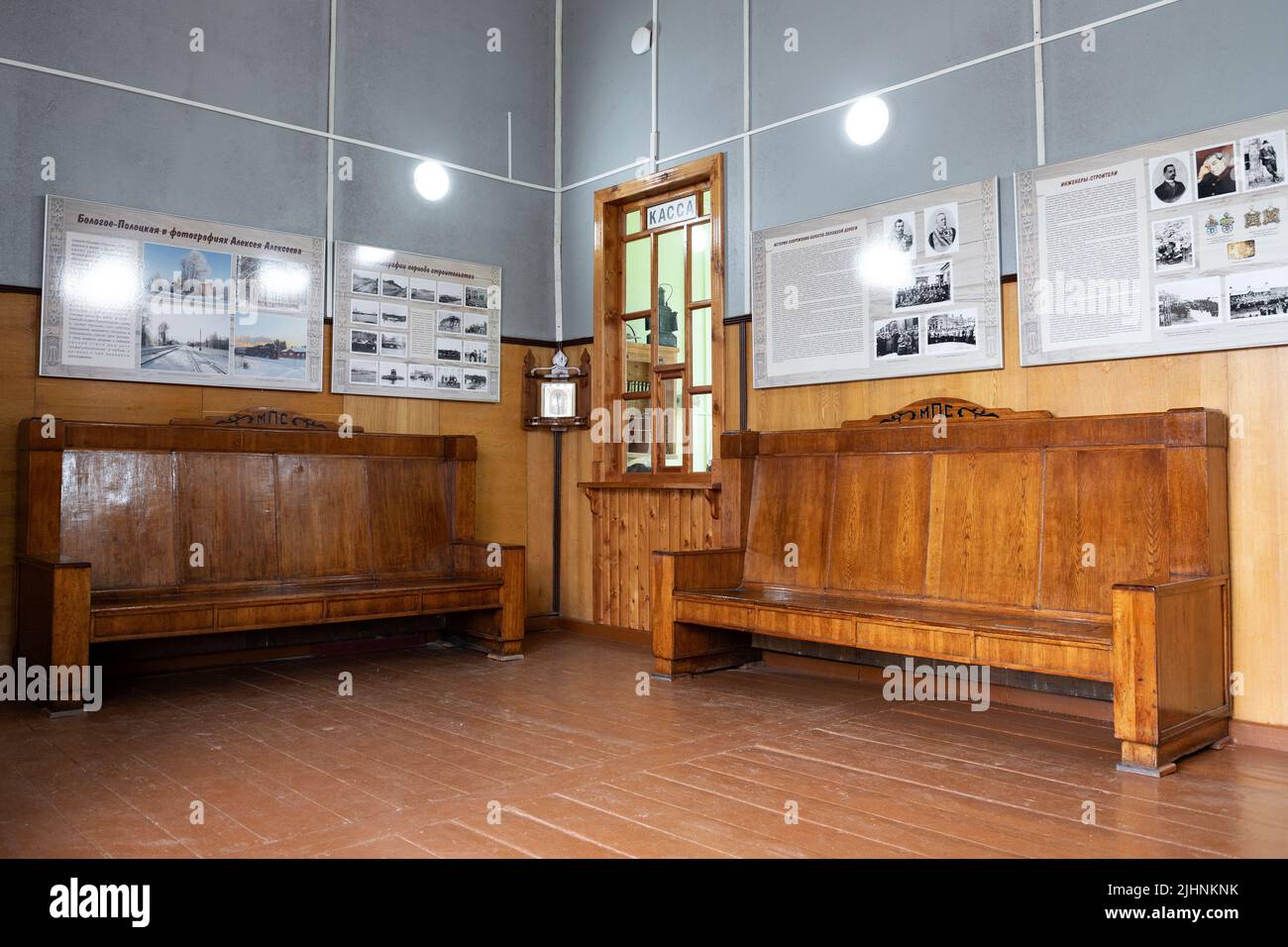 KUZHENKINO, RUSSIA - JULY 16, 2022: Fragment of the interior of the old waiting room for passengers of the 3rd class and ticket office.  Kuzhenkino Stock Photo