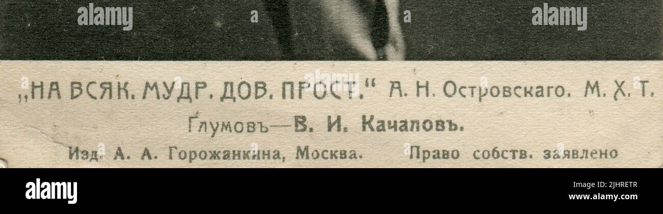 Vasily Ivanovich Kachalov (Russian: Василий Иванович Качалов; 11 ...