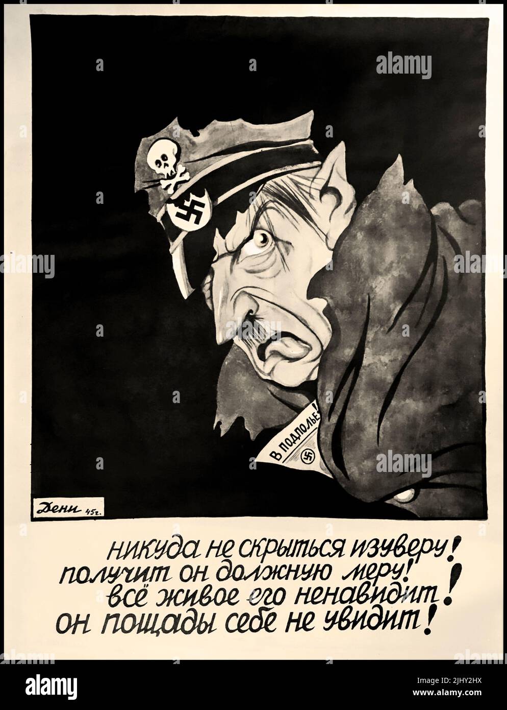 Russian WW2 Propaganda Poster featuring an Adolf Hitler cartoon caricature . Printing: Stalin Printing Office of the newspaper Pravda  Moscow; color lithograph “Nowhere can the monster hide! He gets his due measure! Everything that lives hates him! There is no mercy for him” WW2 1945 Second World War World War II Stock Photo