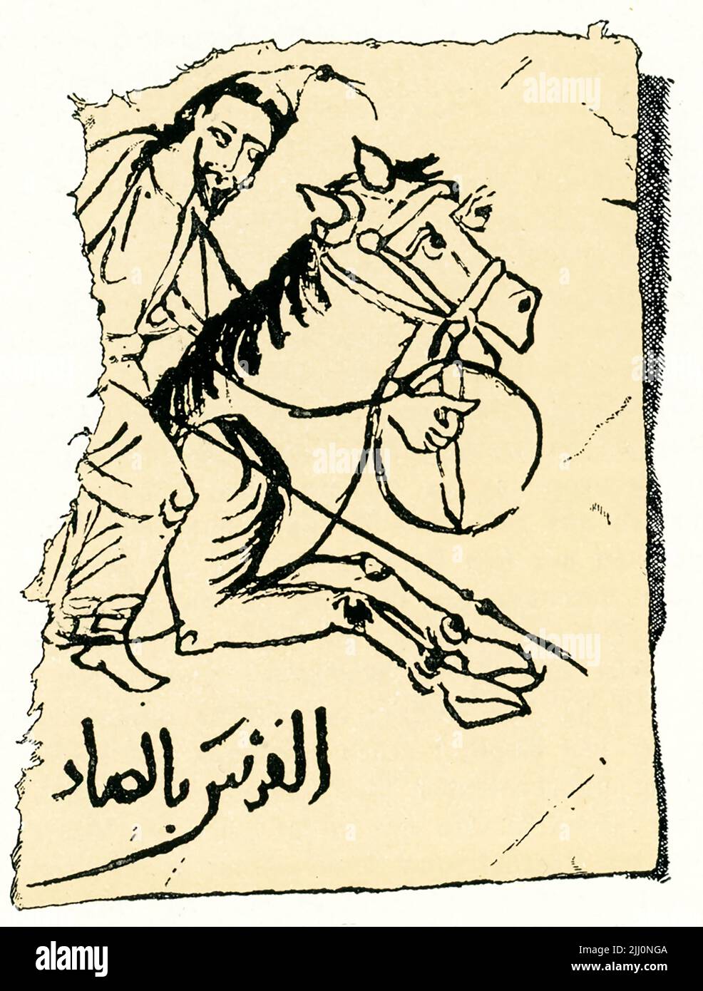 This 1910 image shows an Arab horseback rider. It is part of an Arabian papyrus from the 10th century. It is part f the Archduke Rainer’s collection in Vienna, Austria. Stock Photo