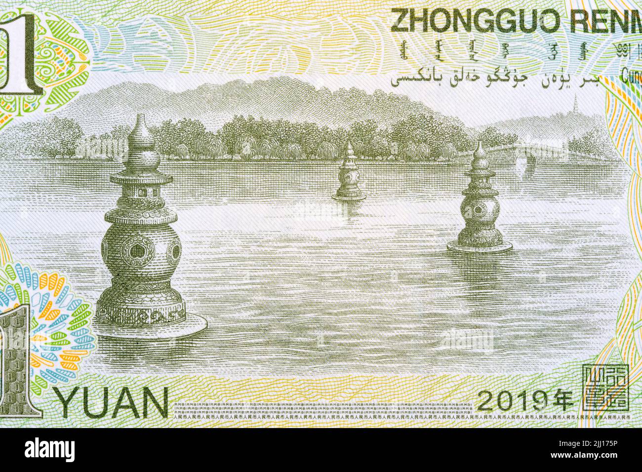 Riyuetan Lake in Hangzhou from Chinese money Stock Photo