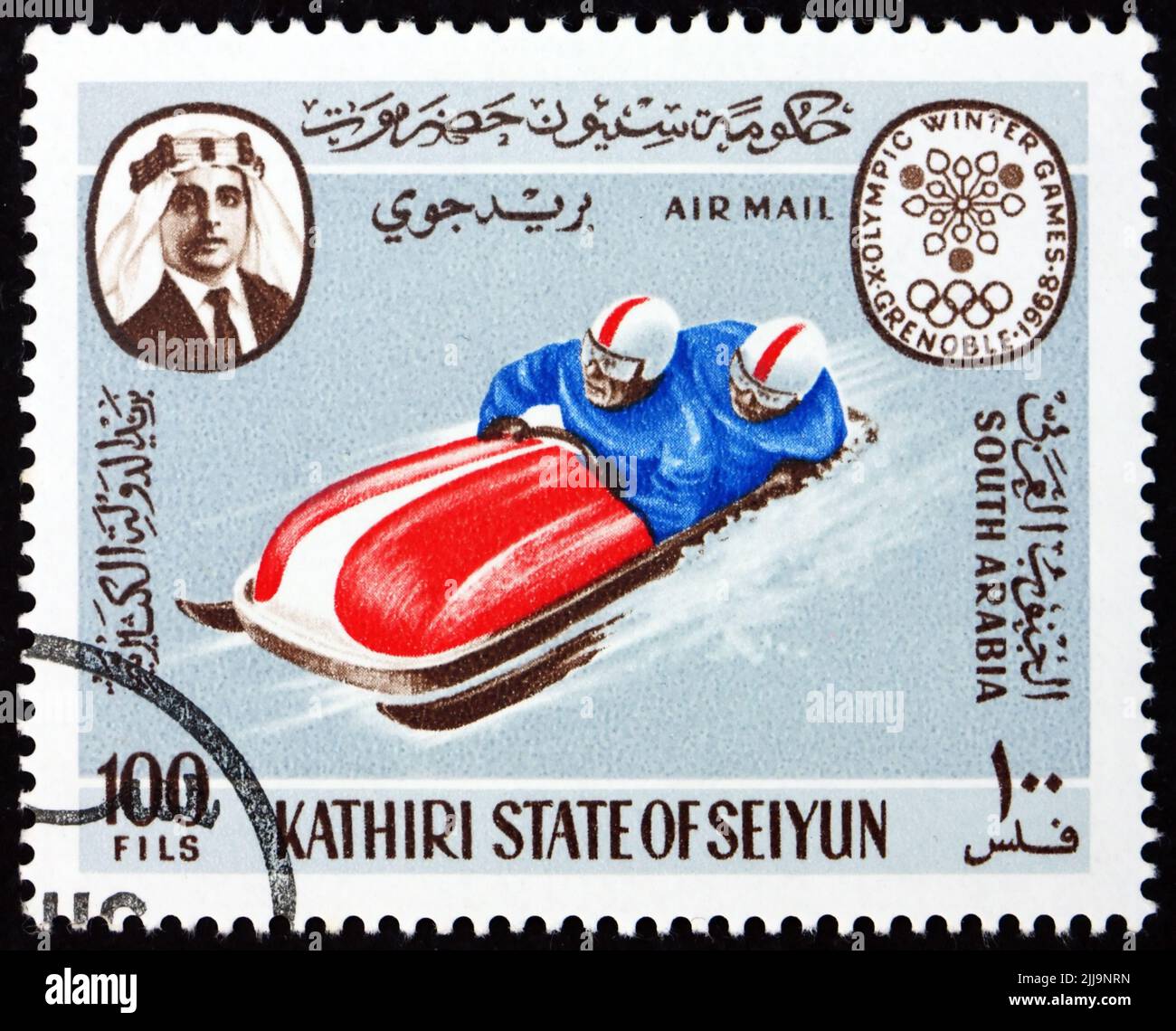 SOUTH YEMEN KATHIRI STATE OF SEIYUN IN HADHRAMAUT - CIRCA 1967: a stamp printed in South Yemen Kathiri State of Seiyun in Hadhramaut shows bob two-sea Stock Photo