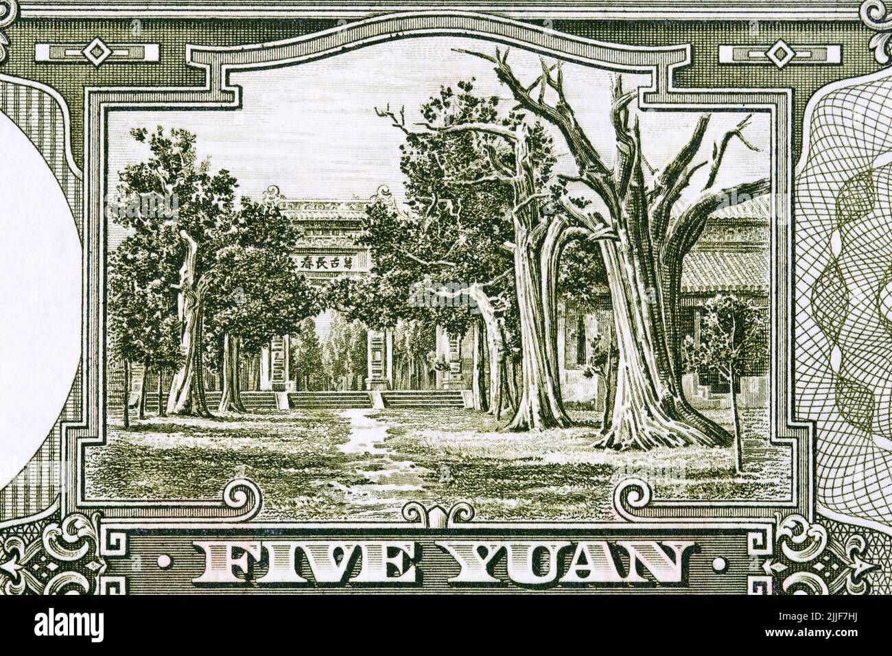 Gateway and temple behind trees from old Chinese money - Yuan Stock Photo