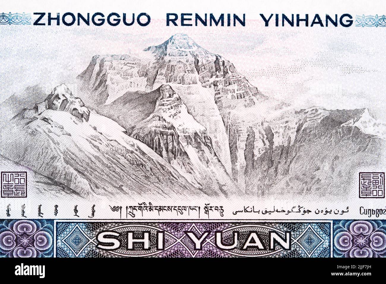 Mountains from old Chinese money - Yuan Stock Photo