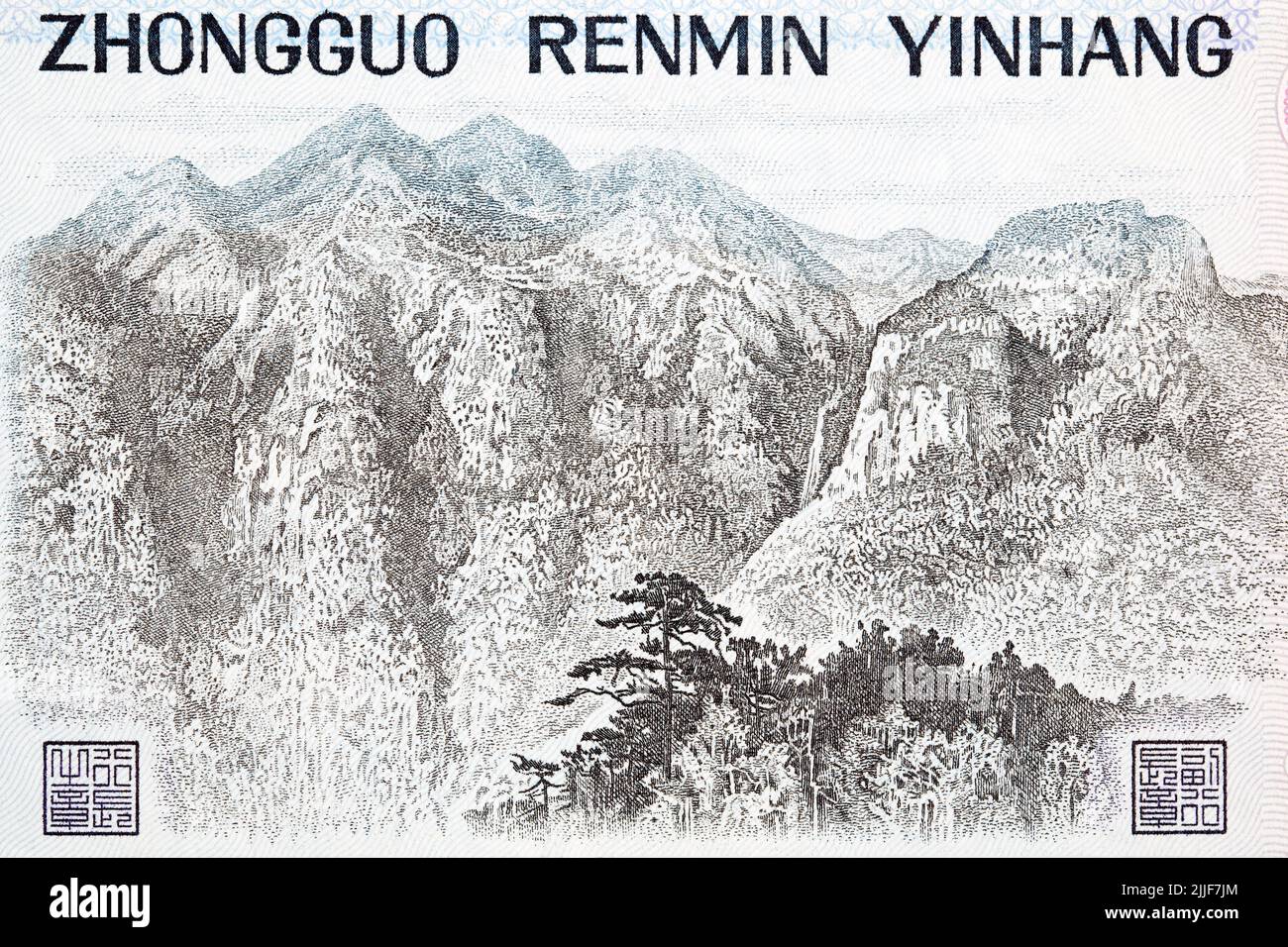 Mountains at Ding Gang Sha from old Chinese money - Yuan Stock Photo