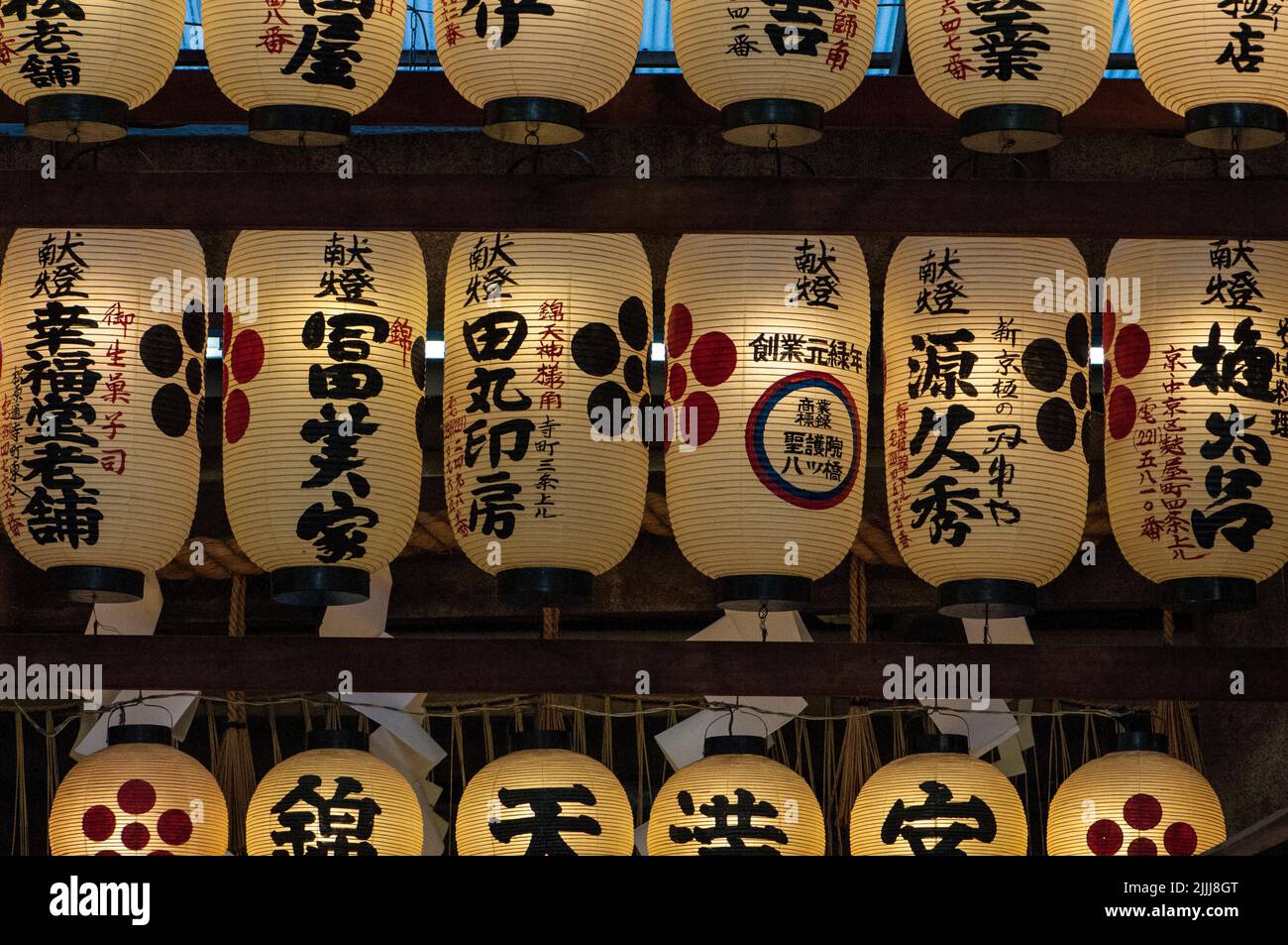 Japanese lanterns, Kyoto Stock Photo